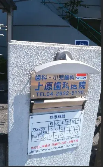5LDK物件 入間市 埼玉県 (16)