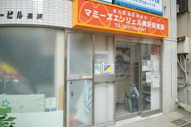 3LDK房产 世田谷区 东京都 (9)