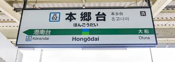 3LDK Property in Yokohama City, Kanagawa Prefecture (22)