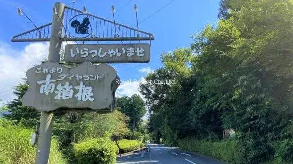 Akiya in Shizuoka