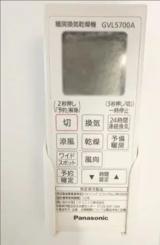 Bien immobilier 4LDK Ville de Kasugai Préfecture d'Aichi (17)