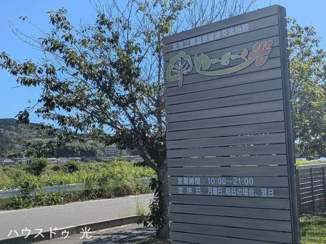 山口县光市5K物业 (26)