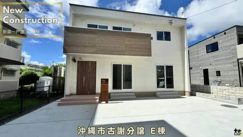 Akiya in Okinawa