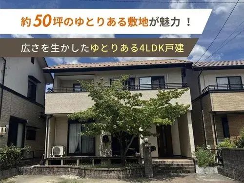 Bien immobilier 4LDK Ville de Kasugai Préfecture d'Aichi (6)