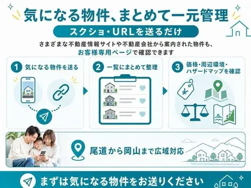 3LDK物件 福山市 広島県 (26)