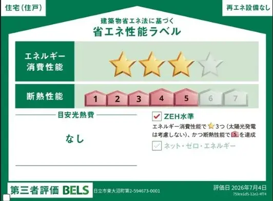 4LDK property Hitachi-shi Ibaraki-ken (3)