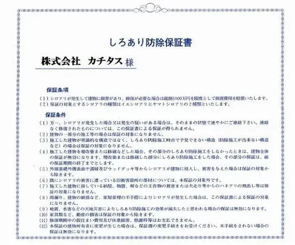 Propiedad 5SDK de la Ciudad de Moka, Prefectura de Tochigi (27)