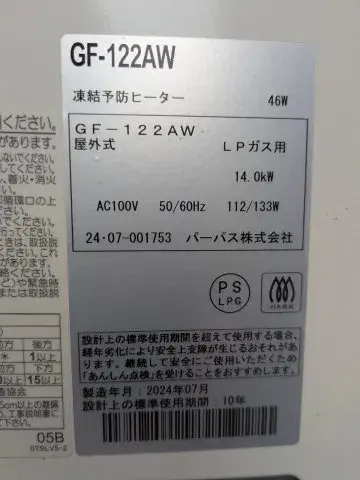 4DK Property Takasaki City Gunma Prefecture (29)