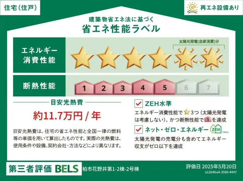 3LDK Property Kashiwa City Chiba Prefecture (27)