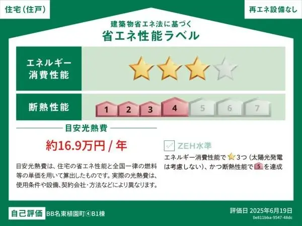 3LDK Ciudad de Nagoya Prefectura de Aichi (22)