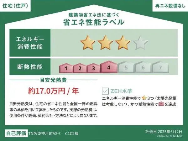 [3LDK Property] Nagoya City Aichi Prefecture (21)