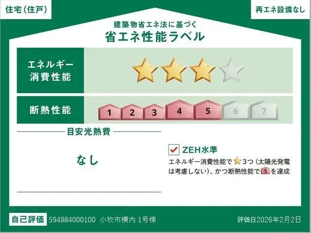 3LDK Komaki City Aichi Prefecture (29)