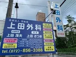 4DK Property Hirakata City, Osaka Prefecture (17)