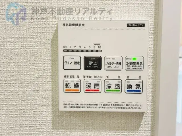 4LDK物件 神戸市北区 兵庫県 (27)