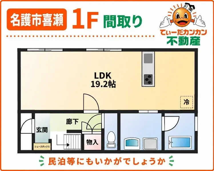 3LDK 名護市 沖縄県 (19)