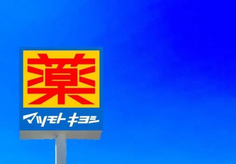 [عقار 4LDK] مدينة Kitakyushu محافظة Fukuoka (31)