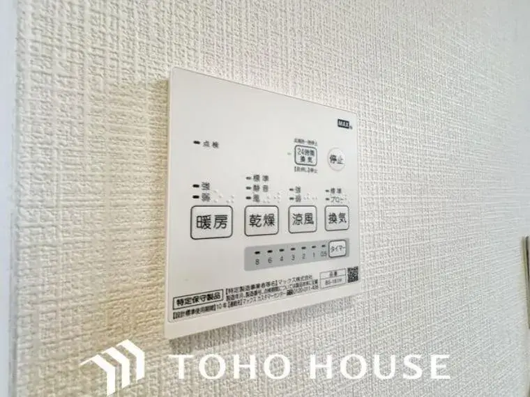 4LDK Property Tokai City Aichi Prefecture (34)