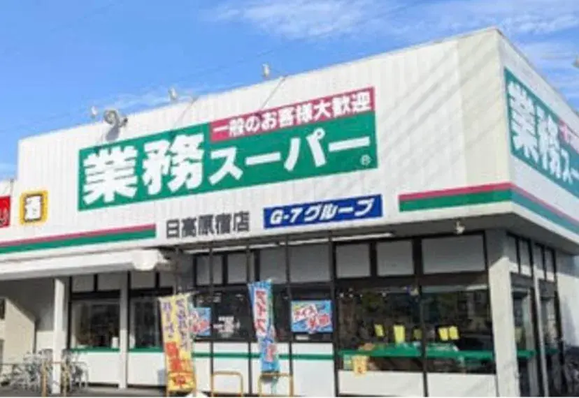 Propiedad 4LDK Ciudad de Hidaka Prefectura de Saitama (9)