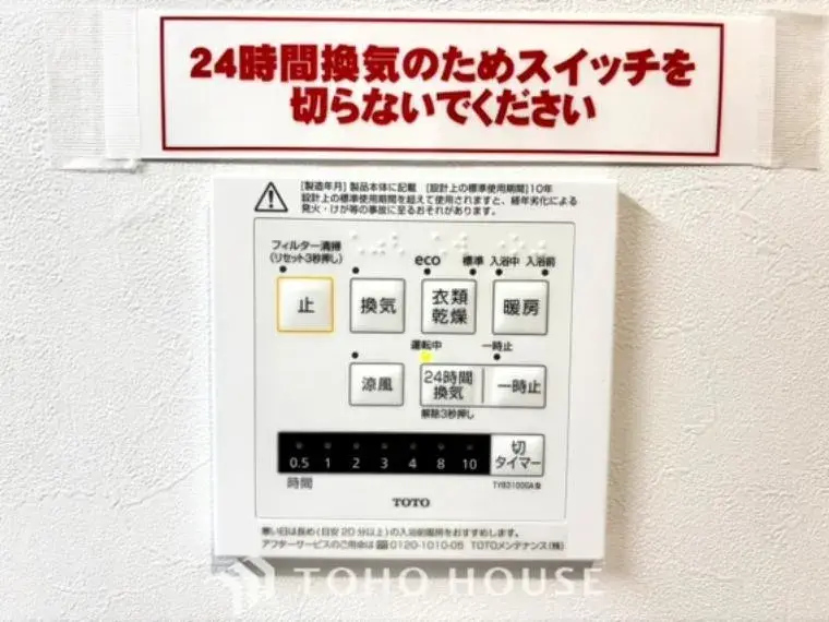 2SLDK Property Toshima-ku Tokyo (34)