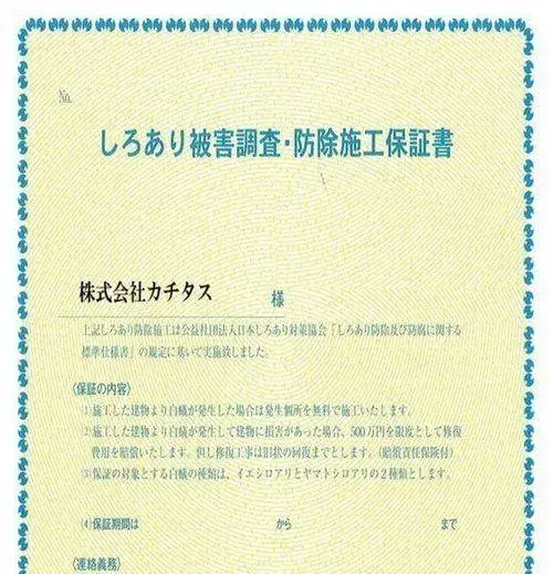 4LDK物件 木更津市 千葉県 (27)