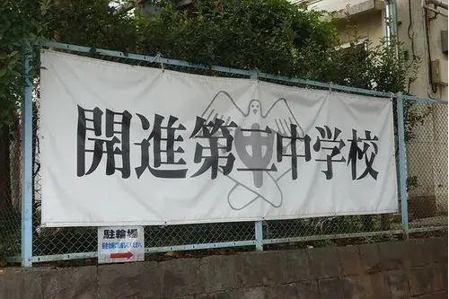 Propiedad 4LDK Nerima Ward Tokyo (32)