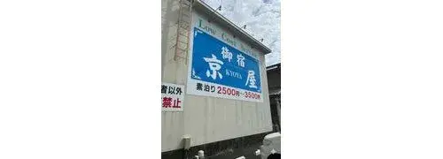 3DK Tosashimizu City Kochi Prefecture Property (16)