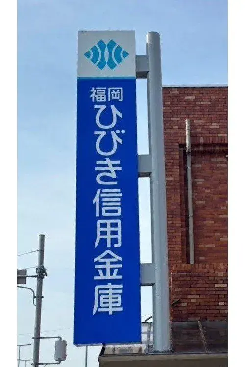 Propiedad 4LDK en la Ciudad de Kitakyushu, Prefectura de Fukuoka (12)