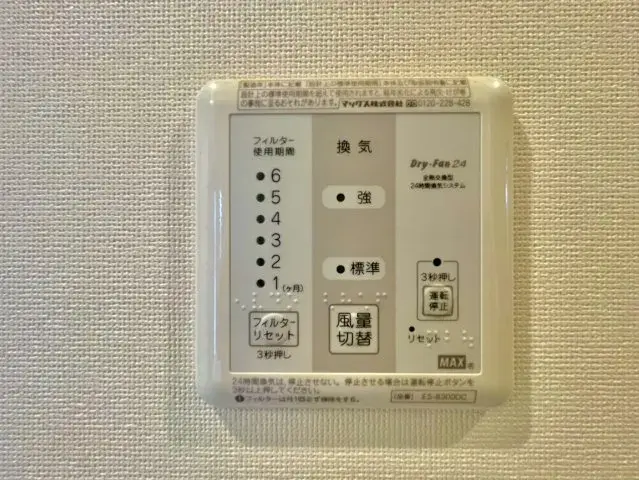 3LDK Hino Tokyo (23)
