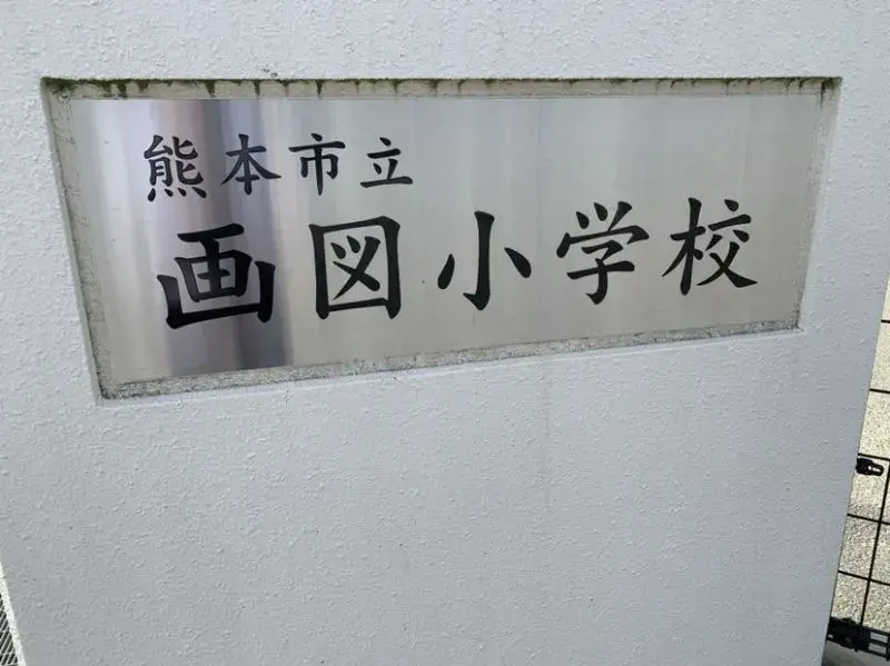Propiedad 3LDK Ciudad de Kumamoto Prefectura de Kumamoto (3)