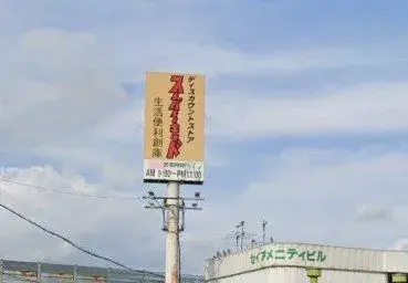 4LDK Kumamoto City Kumamoto Prefecture (29)