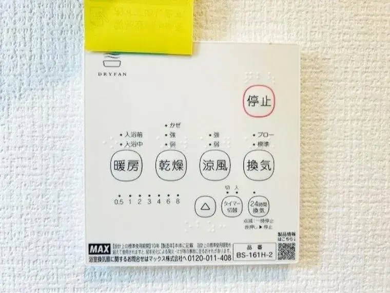[3SLDK Property] Kure City Hiroshima Prefecture (27)