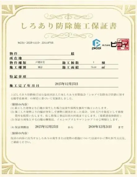 4SLDK Property Kaga City Ishikawa Prefecture (30)