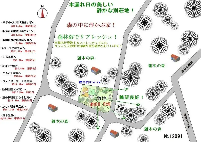 [4SLDK Property] Aridagawa-cho, Arida-gun Wakayama Prefecture (19)