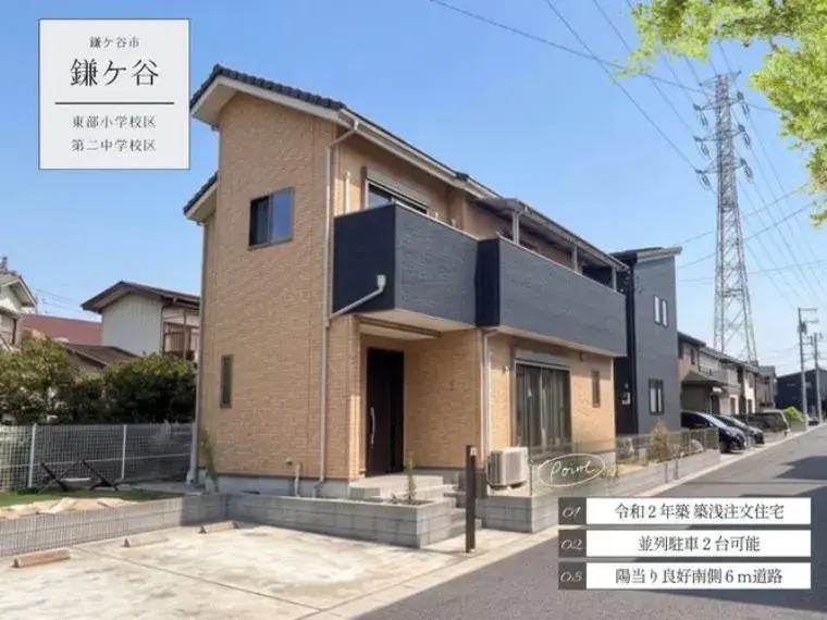 Akiya in Chiba