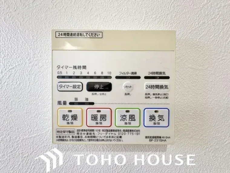 Propiedad 4LDK Ichinomiya City Aichi Prefecture (34)