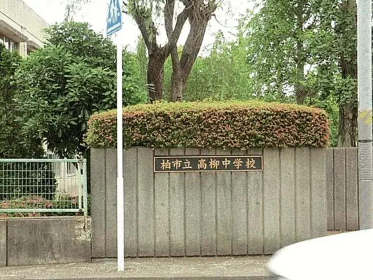[Propiedad 3LDK] Ciudad de Kashiwa Prefectura de Chiba (4)