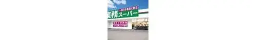 4LDK+S物件 取手市 茨城県 (13)
