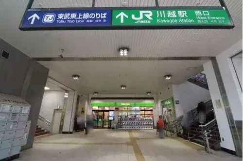 3LDK Ville de Kawagoe Préfecture de Saitama (7)
