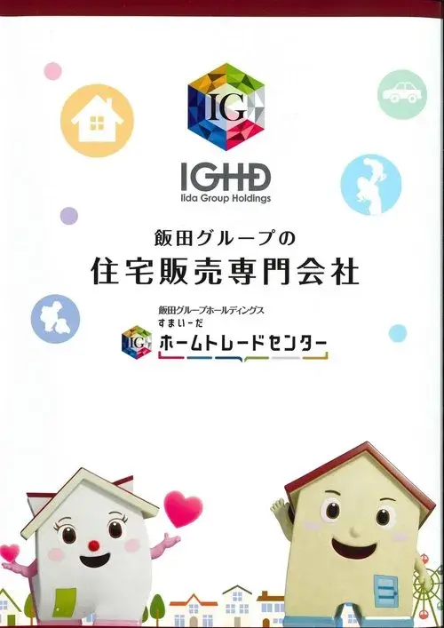 4LDK Bien immobilier Ville d'Hiroshima Préfecture d'Hiroshima (15)