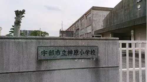 3LDK 宇部市 山口県 (17)