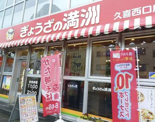 4LDK Kuki City Saitama Prefecture (12)