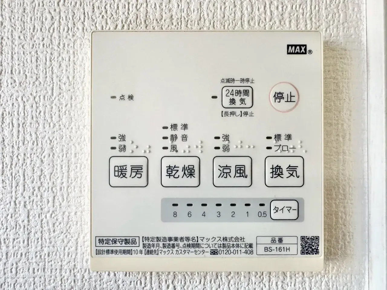 2SLDK Property Adachi-ku Tokyo (26)