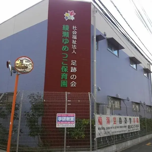 4LDK物件 綾瀬市 神奈川県 (14)
