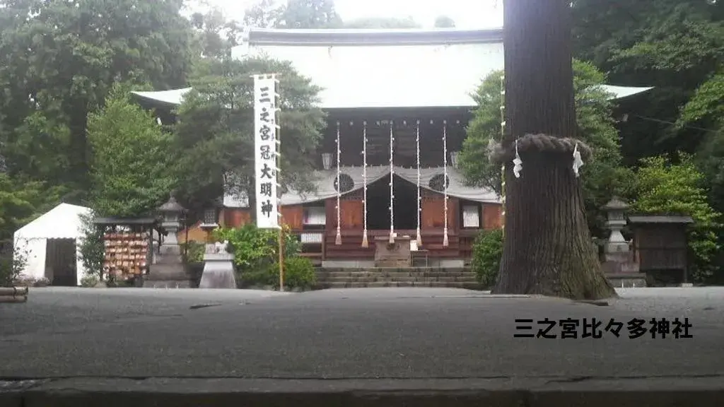 Akiya in 伊勢原市