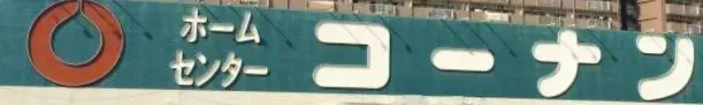 Propiedad 4LDK Hamamatsu City Chuo Ward Shizuoka Prefecture (12)