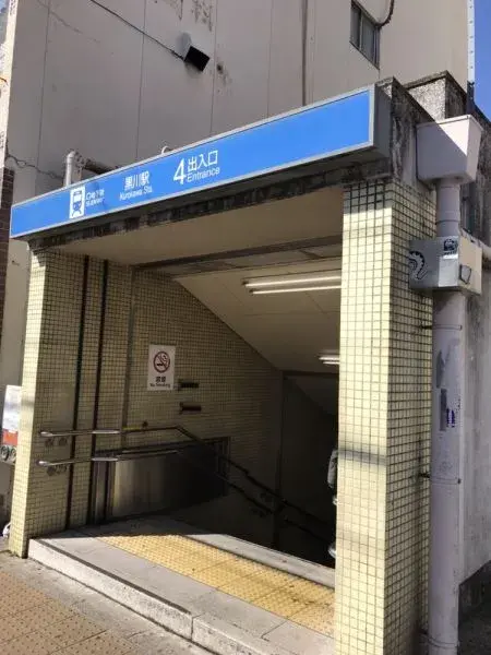 Propiedad 4LDK Nagoya Barrio Kita Prefectura de Aichi (5)