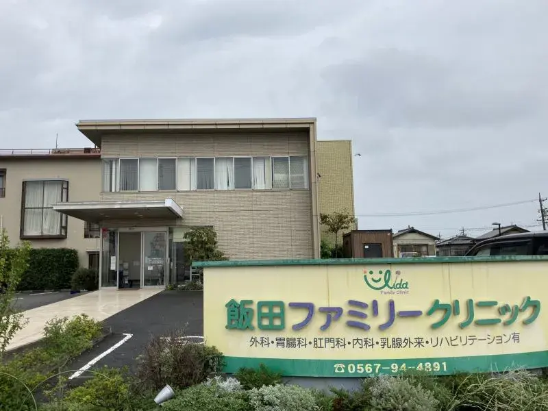 Akiya in Aichi