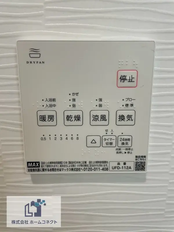 4LDK房产 寝屋川市 大阪府 (29)