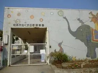 4DK房产 和泉市 大阪府 (2)