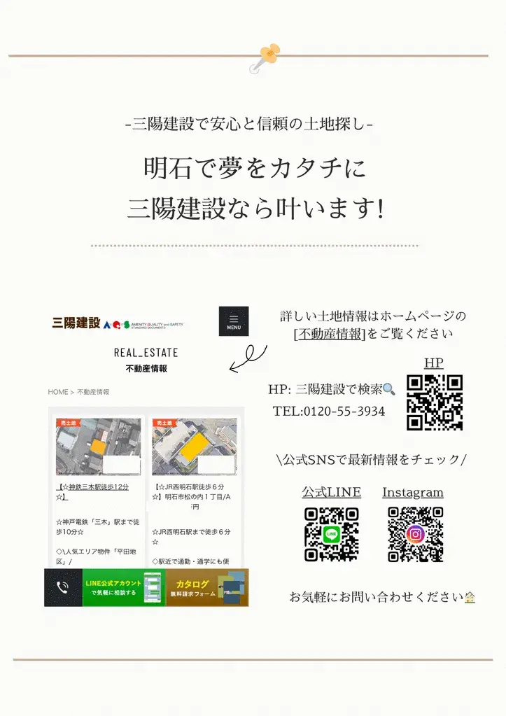4SDK Harima-cho Kako-gun Hyogo Prefecture (23)